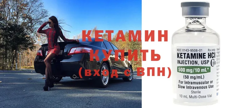 КЕТАМИН VHQ  Пласт 